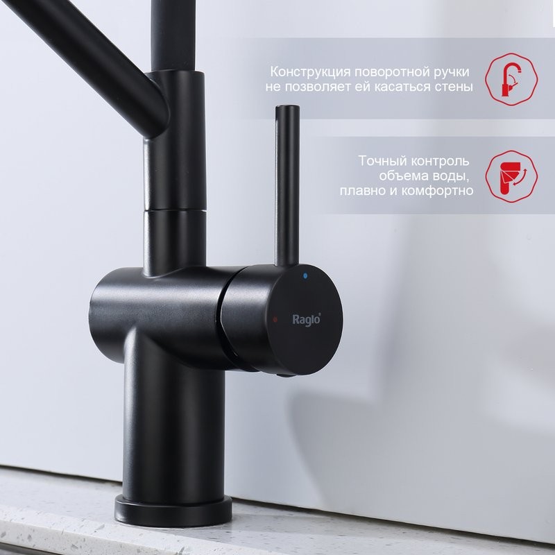 Смеситель для кухни со съемным изливом на магните Raglo R86.41.06, черный