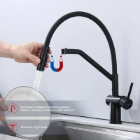 Смеситель для кухни со съемным изливом на магните Raglo R86.41.06, черный Смеситель для кухни со съемным изливом на магните Raglo R86.41.06, черный