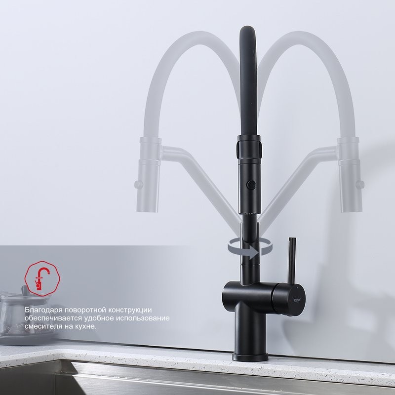 Смеситель для кухни со съемным изливом на магните Raglo R86.41.06, черный