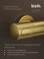 Душевая стойка IDDIS Duna DUNMGSTi06 матовое золото Душевая стойка IDDIS Duna DUNMGSTi06 матовое золото