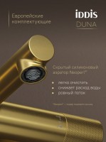 Душевая стойка IDDIS Duna DUNMGSTi06 матовое золото Душевая стойка IDDIS Duna DUNMGSTi06 матовое золото