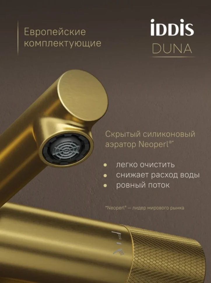 Душевая стойка IDDIS Duna DUNMGSTi06 матовое золото