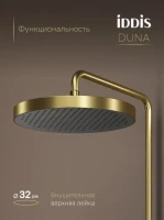Душевая стойка IDDIS Duna DUNMGSTi06 матовое золото Душевая стойка IDDIS Duna DUNMGSTi06 матовое золото