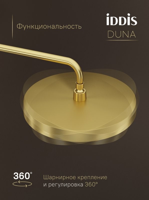 Душевая стойка IDDIS Duna DUNMGSTi06 матовое золото