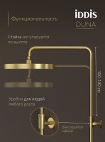 Душевая стойка IDDIS Duna DUNMGSTi06 матовое золото Душевая стойка IDDIS Duna DUNMGSTi06 матовое золото
