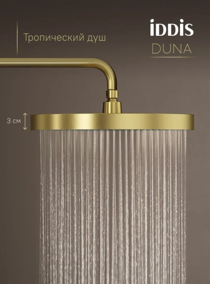 Душевая стойка IDDIS Duna DUNMGSTi06 матовое золото