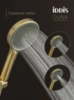 Душевая стойка IDDIS Duna DUNMGSTi06 матовое золото Душевая стойка IDDIS Duna DUNMGSTi06 матовое золото