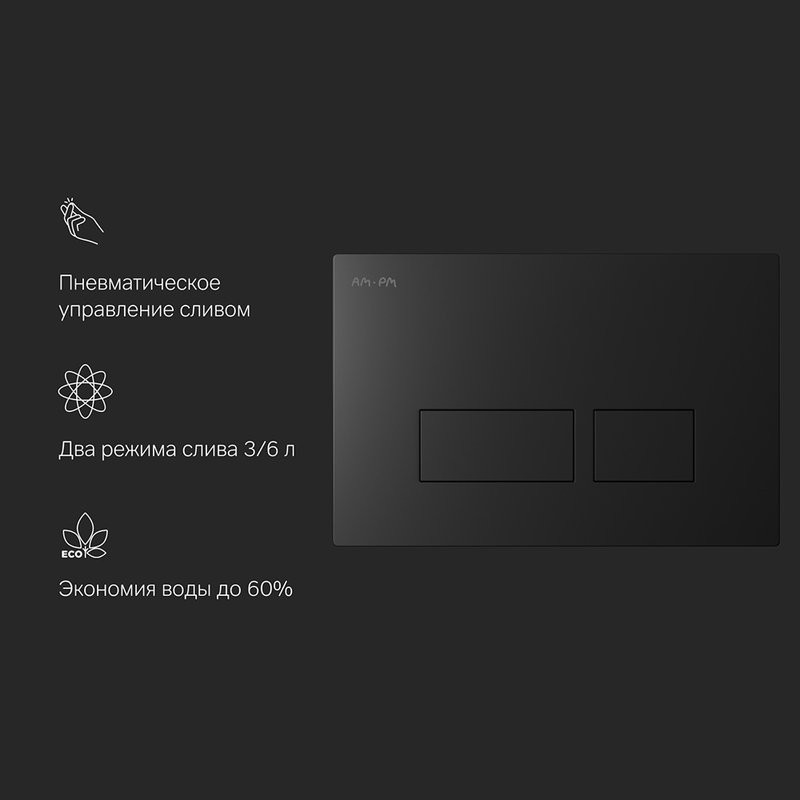 Кнопка смыва для унитаза AM.PM Pro S I047038 пластик, цвет матовый черный