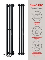 Полотенцесушитель электрический Indigo Style 3 PRO LSPRE120-13BRRt 120х13, черный муар