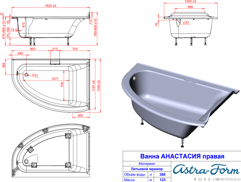 Ванна из искусственного камня Астра-Форм Анастасия 01010064 180x125 см, угловая, правая, пристенная, матовая белая, асимметричная, на ножках матовый белый