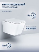 Унитаз подвесной CHARUS Alva EWC700-114W