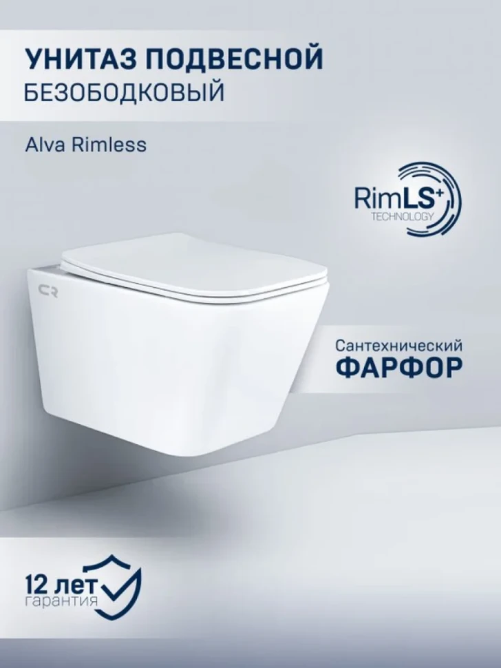 Унитаз подвесной CHARUS Alva EWC700-114W
