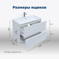 Мебель для ванной комнаты Aquanet Терра 70 подвесная, белая матовая