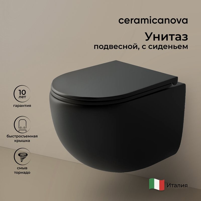 Унитаз подвесной Ceramicanova UP Rimless CN4007MB черный матовый