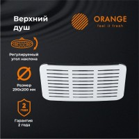 Верхний душ Orange S10TS