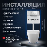 Комплект Унитаз подвесной STWORKI Карлстад 5610 безободковый + Крышка Lento 0405 быстросъемное, с микролифтом + Инсталляция + Кнопка 230822 хром глянцевый