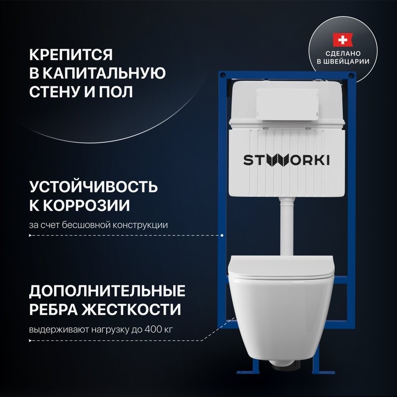 Комплект Унитаз подвесной STWORKI Карлстад 5610 безободковый + Крышка Lento 0405 быстросъемное, с микролифтом + Инсталляция + Кнопка 230822 хром глянцевый