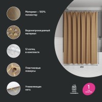 Штора для ванной IDDIS Base BG04P24i11 240х200, коричневая