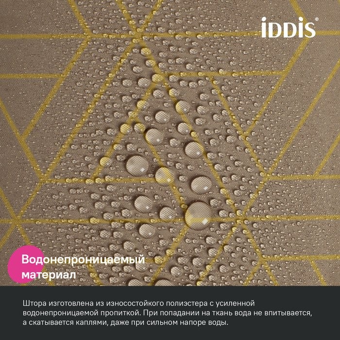 Штора для ванной IDDIS Base BG04P24i11 240х200, коричневая