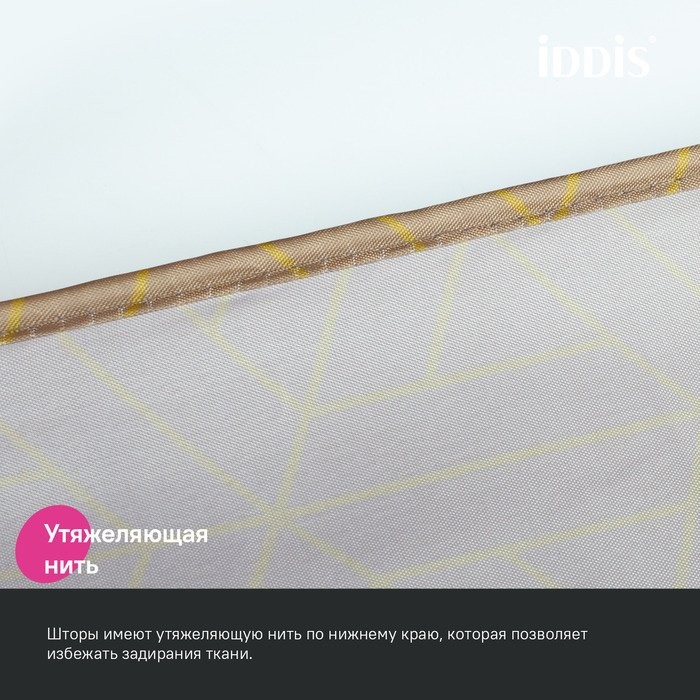 Штора для ванной IDDIS Base BG04P24i11 240х200, коричневая