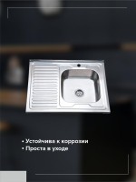 Мойка кухонная РМС MD6 MG6-8060R R Мойка кухонная РМС MD6 MG6-8060R R