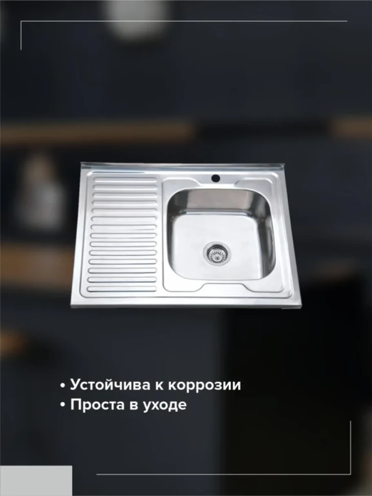 Мойка кухонная РМС MD6 MG6-8060R R