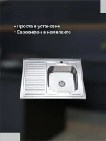 Мойка кухонная РМС MD6 MG6-8060R R Мойка кухонная РМС MD6 MG6-8060R R