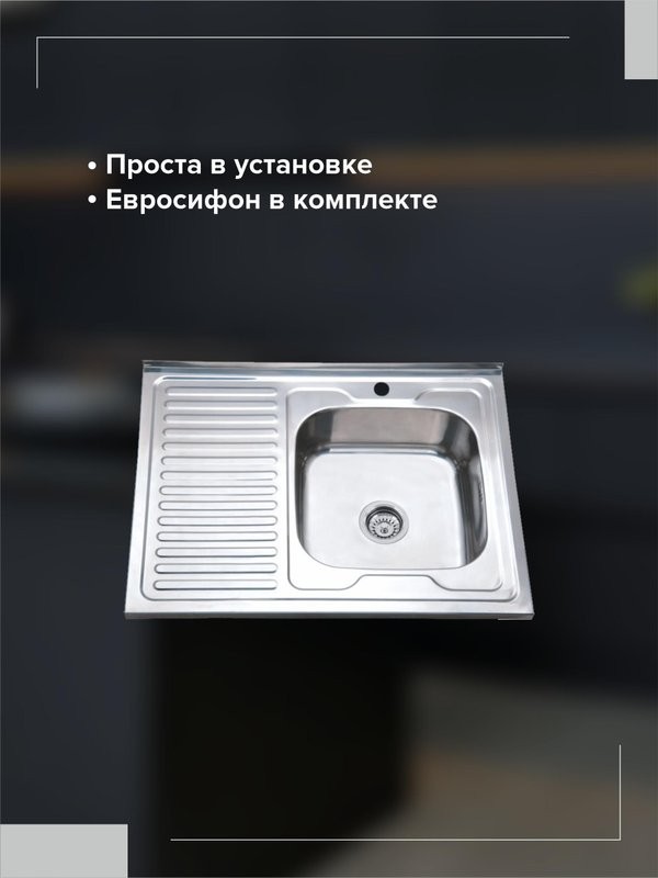 Мойка кухонная РМС MD6 MG6-8060R R