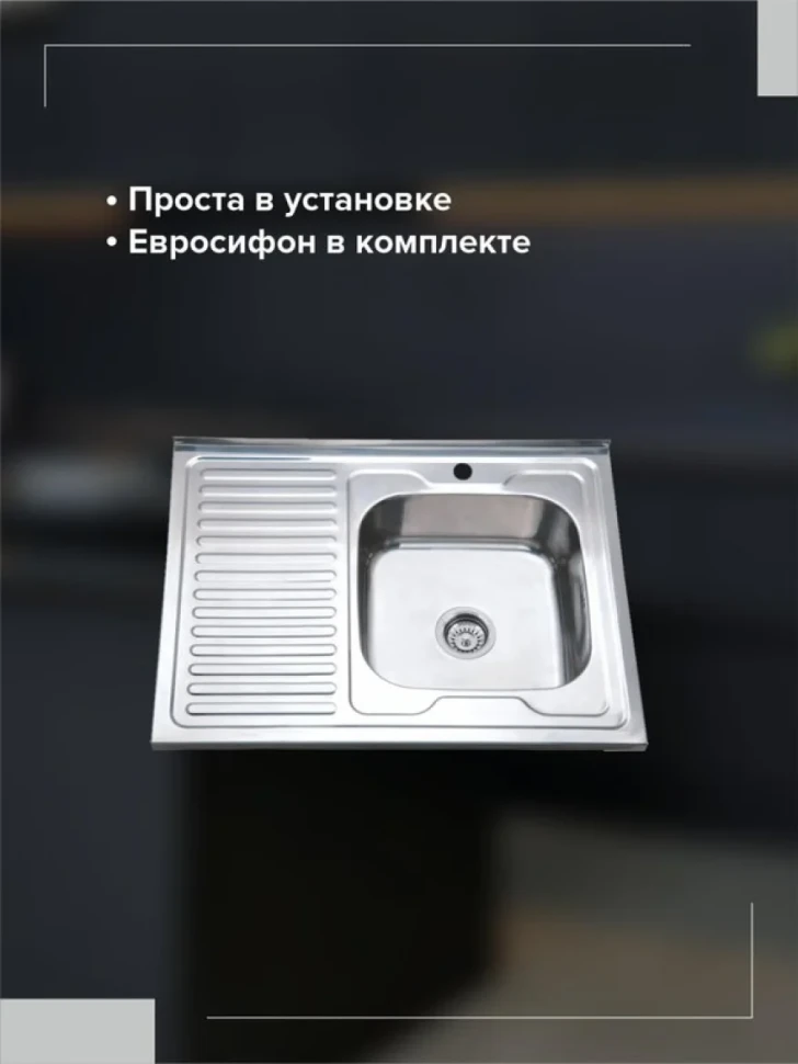 Мойка кухонная РМС MD6 MG6-8060R R