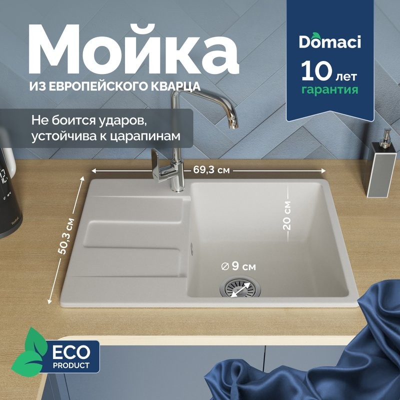 Мойка кухонная Domaci Римини DG В-650 белая