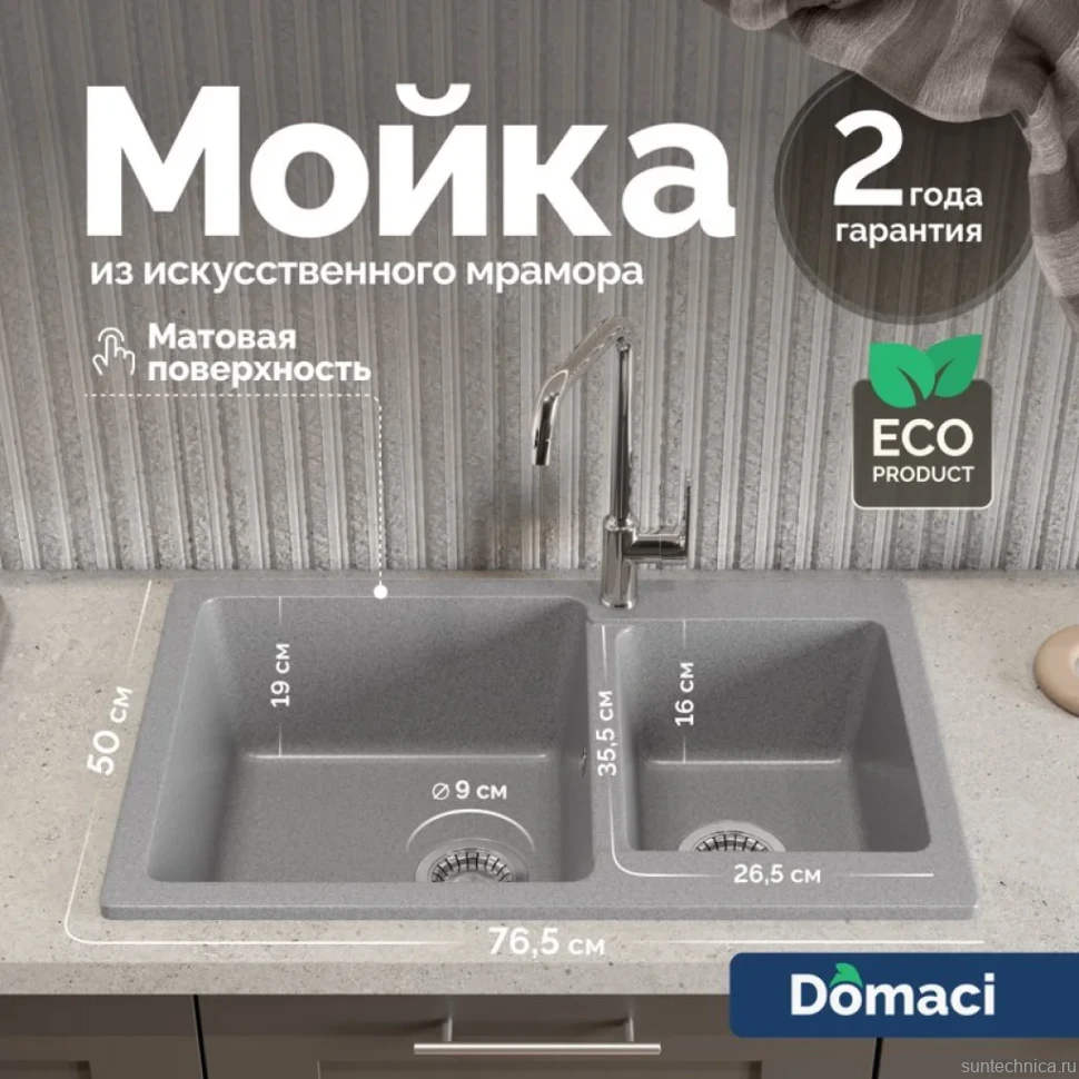 Мойка кухонная Domaci Болонья М-191-005 серая