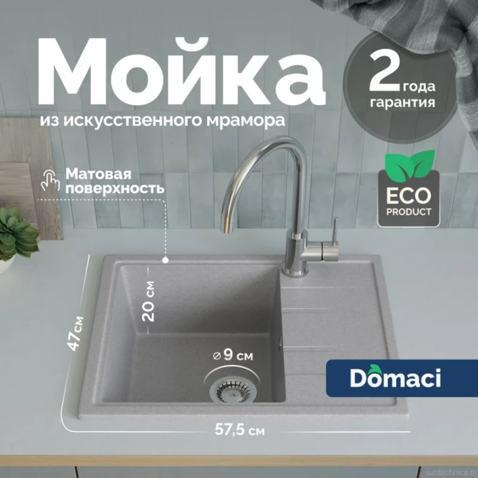Мойка кухонная Domaci Болонья М-150-006 светло-серая