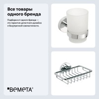 Набор Стакан Bemeta Omega 104110012 + Мыльница 104108162 Набор Стакан Bemeta Omega 104110012 + Мыльница 104108162