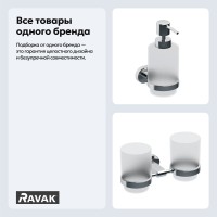 Набор Стакан Ravak Chrome X07P189 + Дозатор X07P223