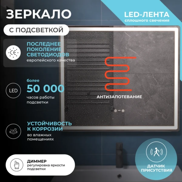 Зеркало Vigo Geometry Step 80 с подсветкой и антизапотевателем