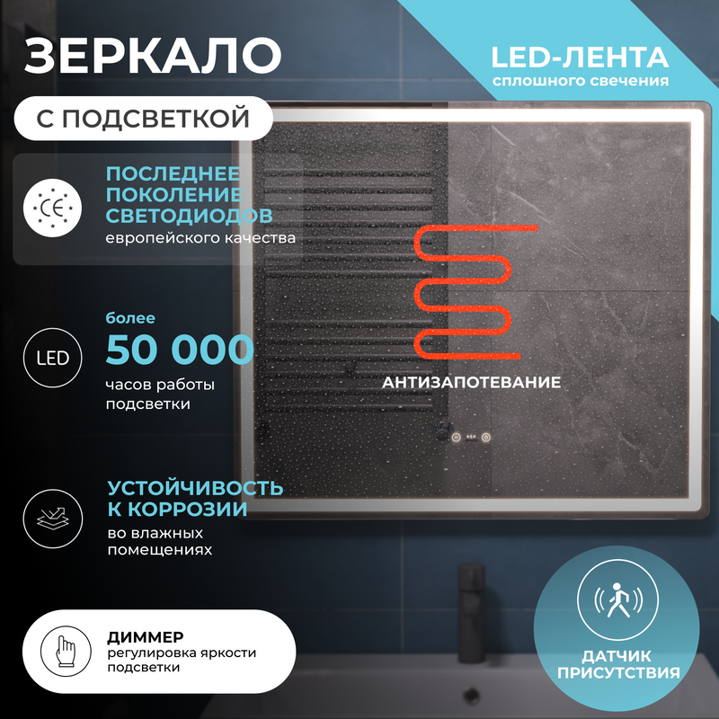 Зеркало Vigo Geometry Step 80 с подсветкой и антизапотевателем