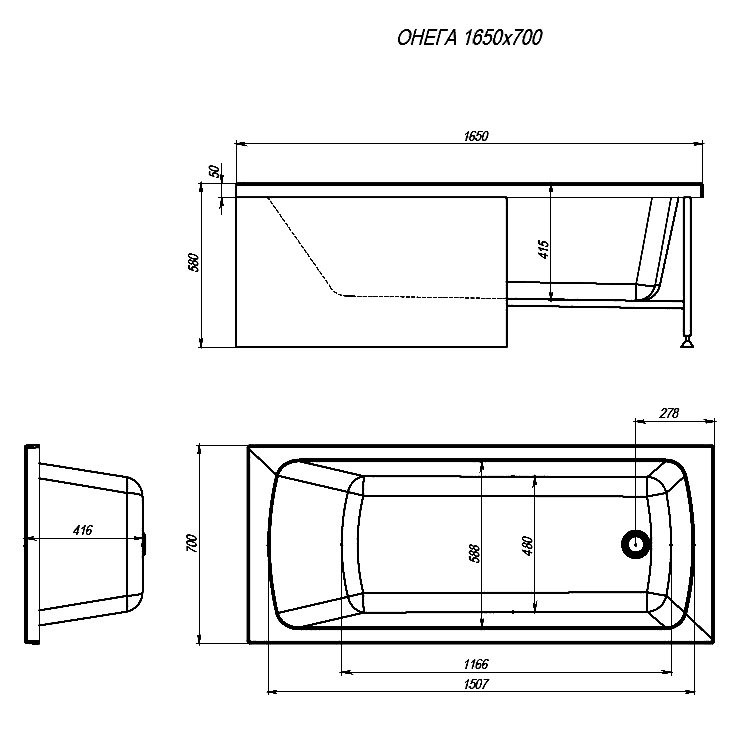 Акриловая ванна Alex Baitler Onega 165x70 см, встраиваемая, белая, с каркасом