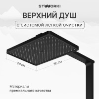 Душевая стойка STWORKI Олланд S01170BG матовый чёрный