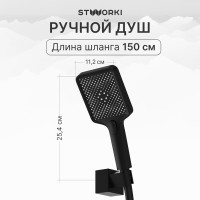 Душевая стойка STWORKI Олланд S01170BG матовый чёрный