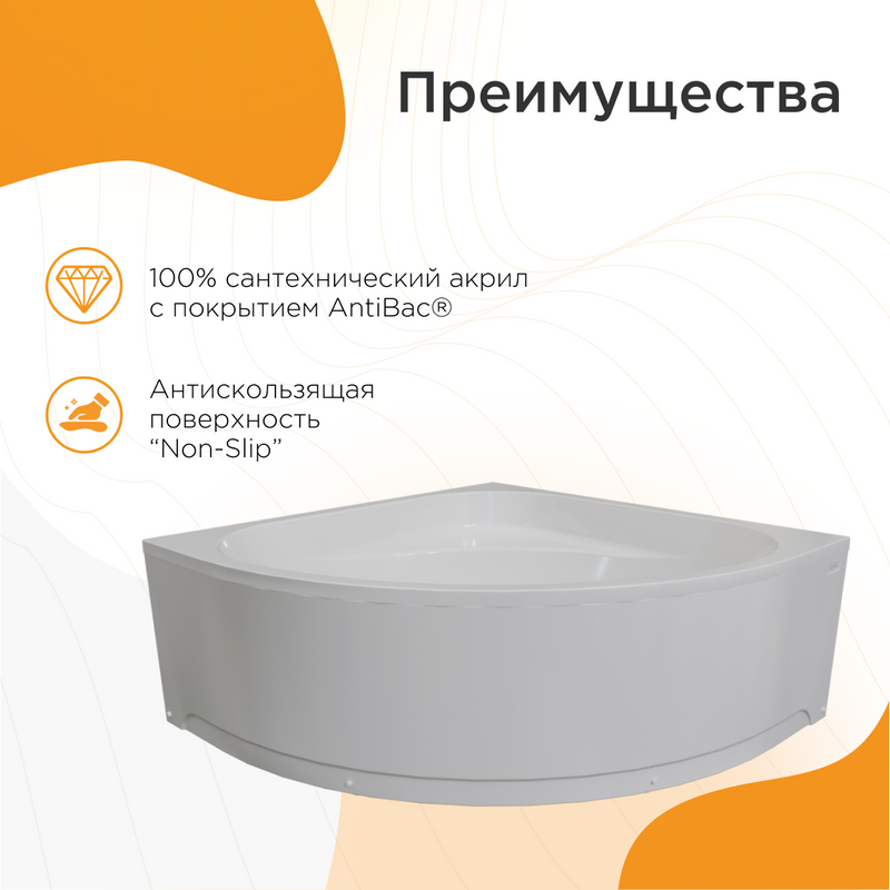 Акриловая ванна Radomir Данте 155x155 см, угловая, пристенная, белая, четверть круга, с каркасом, для двоих, с сиденьем