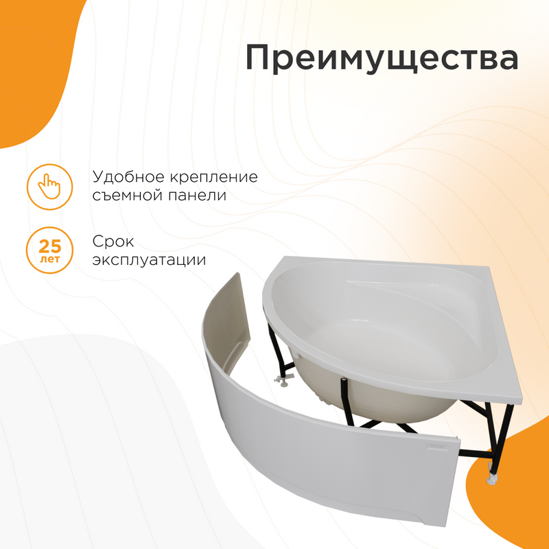 Акриловая ванна Radomir Данте 155x155 см, угловая, пристенная, белая, четверть круга, с каркасом, для двоих, с сиденьем