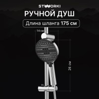 Душевая стойка STWORKI Хальмстад S15180CR