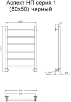 Полотенцесушитель водяной Тругор ЛЦ Аспект НП 1 80x50 черный