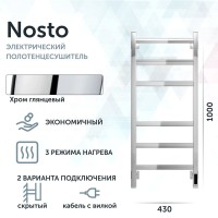 Полотенцесушитель электрический Grota Nosto 430х1000 NP EL 100x45 см, подключение справа, слева, скрытое подключение справа, глянцевый хром, лесенка