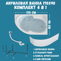 Акриловая ванна 1MarKa Diana R Премиум 170x90 см, угловая, правая, пристенная, белая, асимметричная, с каркасом, с экраном, с сиденьем, со сливом-переливом
