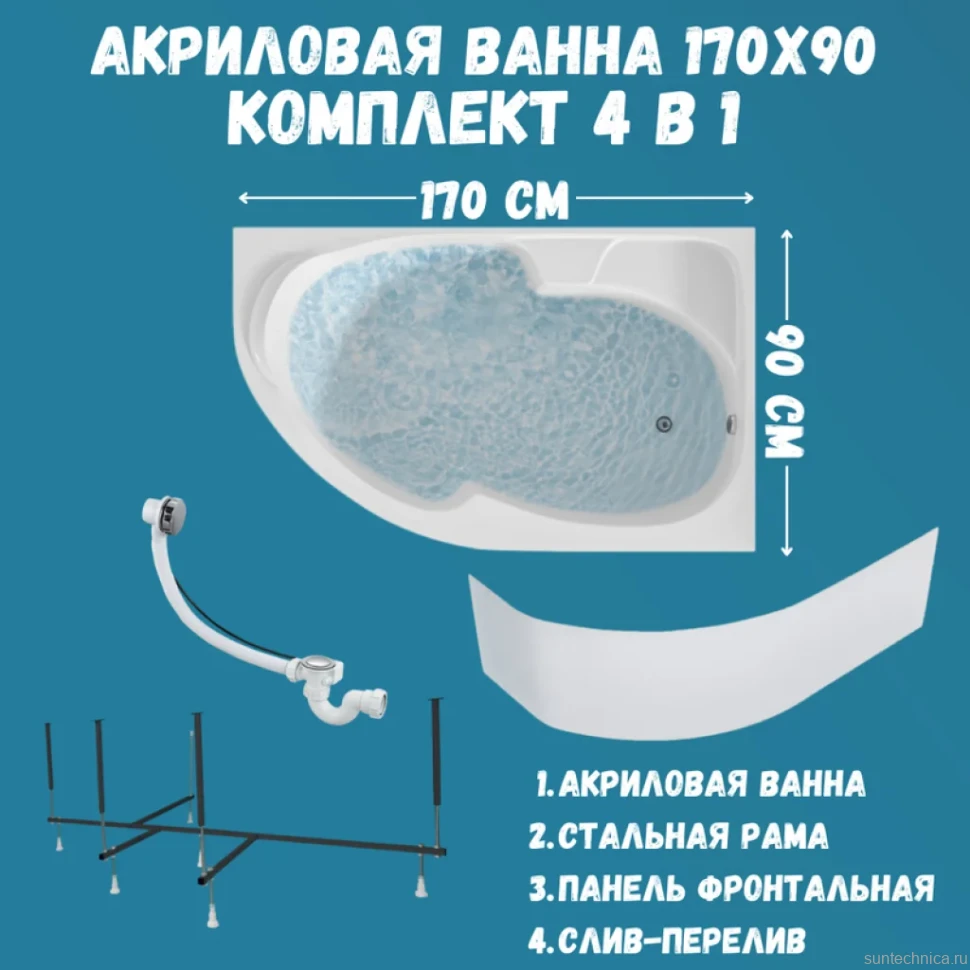Акриловая ванна 1MarKa Diana R Премиум 170x90 см, угловая, правая, пристенная, белая, асимметричная, с каркасом, с экраном, с сиденьем, со сливом-переливом