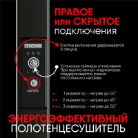 Полотенцесушитель электрический Indigo Korfu DGK30-40-40BRRt 30х40х40, черный муар