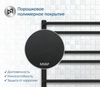 Полотенцесушитель электрический AQUATEK Пандора П10 50x90 черный муар