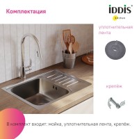 Мойка кухонная IDDIS Sound SND60SDi77