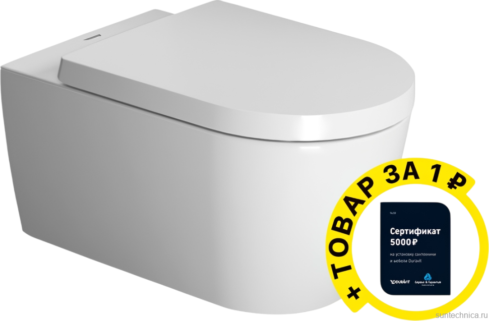Унитаз подвесной Duravit ME by Starck ME by Starck 2529090000 + сертификат Duravit на установку сантехники